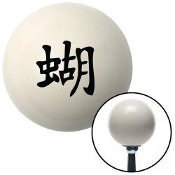 Chinese Symbol #2 Shift Knobs - Part Number: 10023938